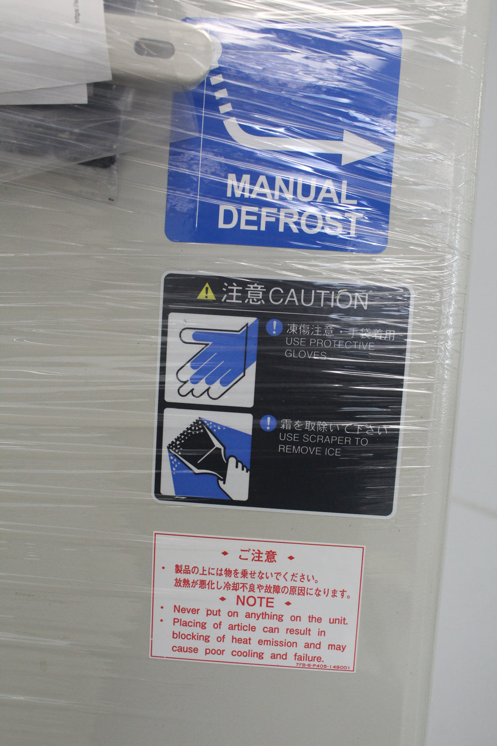 SANYO BioMedical Freezer